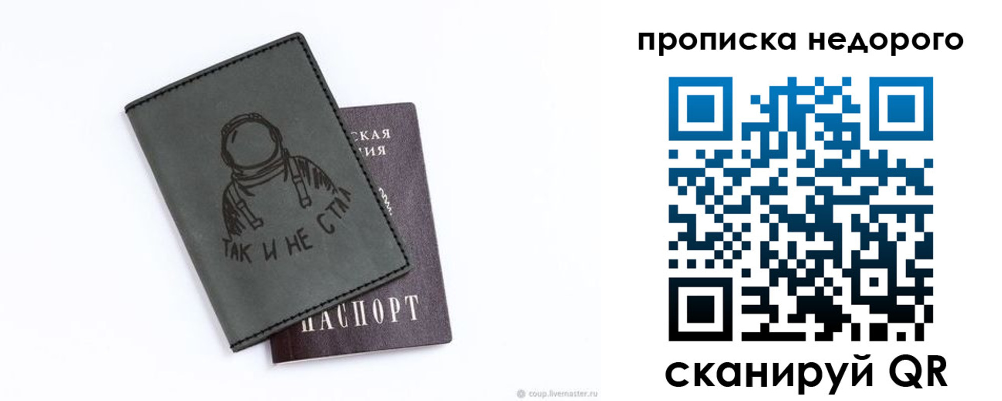 прописка штамп в Владивостоке
