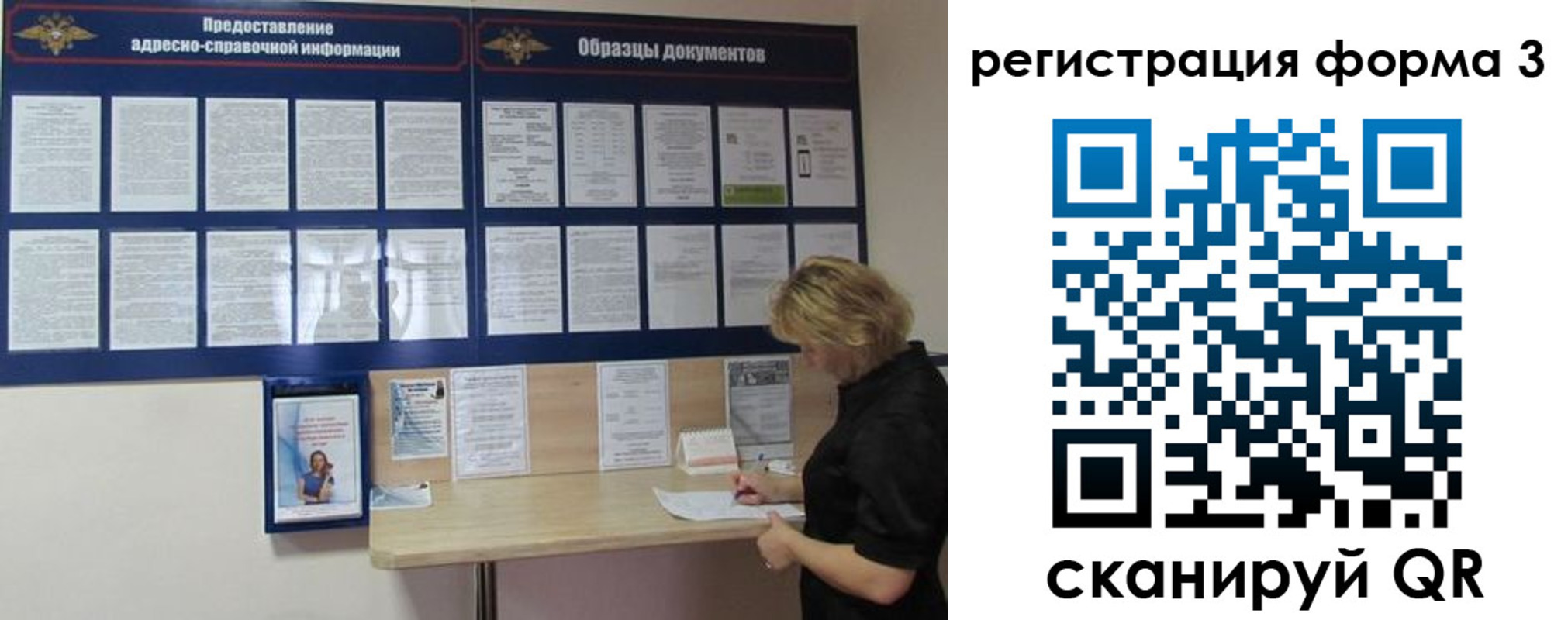 временная регистрация купить в Владивостоке